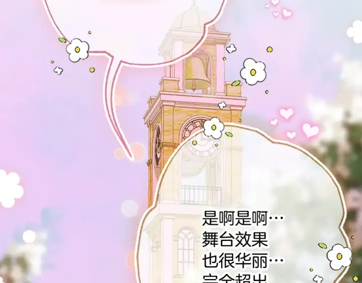 《契约皇后的女儿》第102话 小说改编戏剧图107