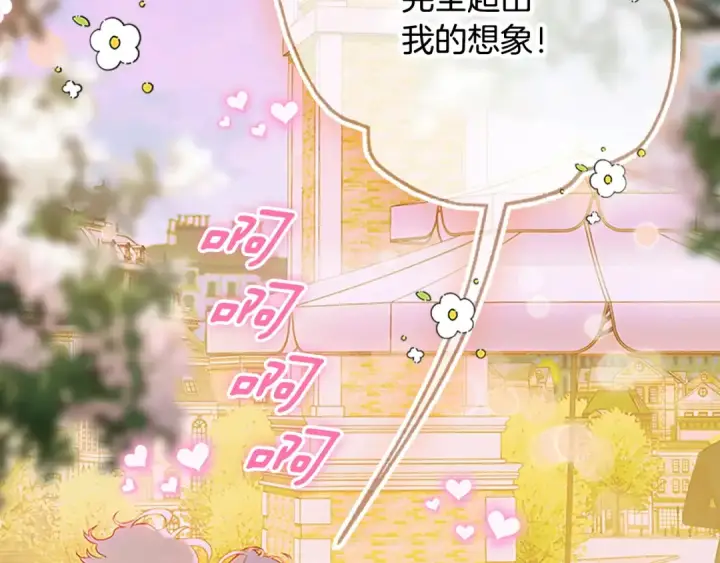 《契约皇后的女儿》第102话 小说改编戏剧图108