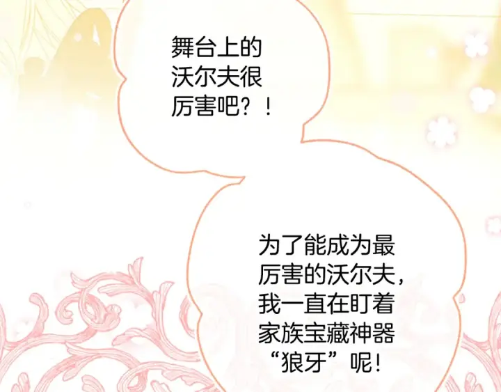 《契约皇后的女儿》第102话 小说改编戏剧图110