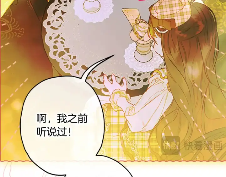 《契约皇后的女儿》第102话 小说改编戏剧图112