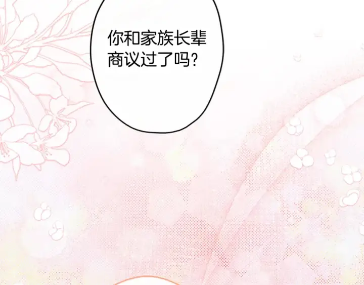 《契约皇后的女儿》第102话 小说改编戏剧图113