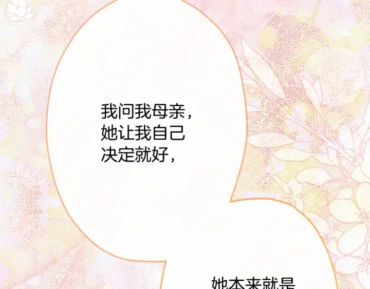 《契约皇后的女儿》第102话 小说改编戏剧图114
