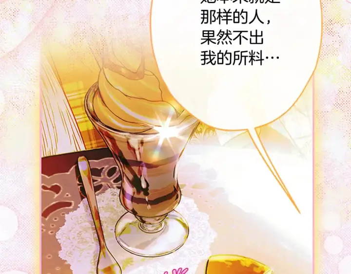 《契约皇后的女儿》第102话 小说改编戏剧图115