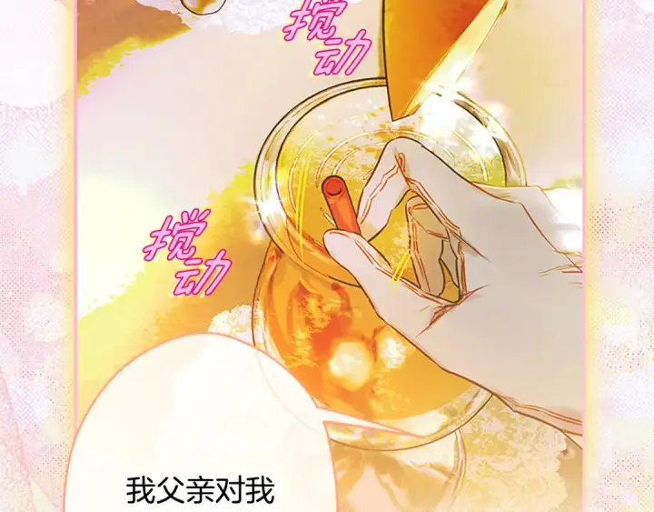 《契约皇后的女儿》第102话 小说改编戏剧图116