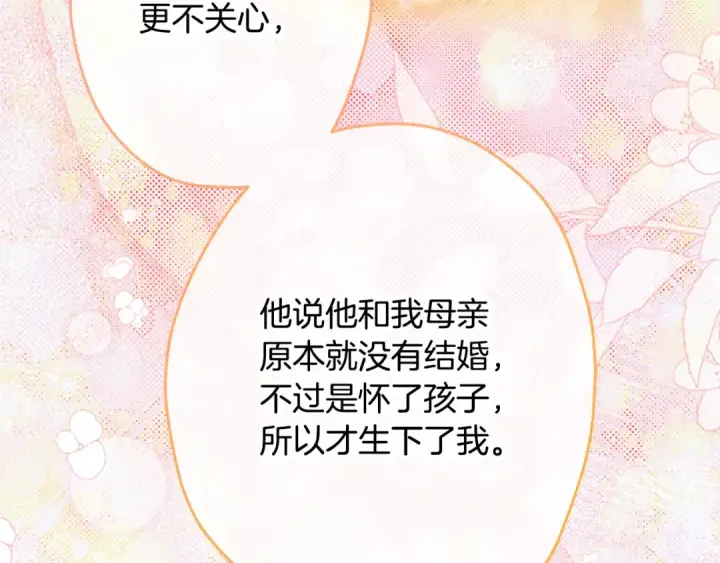 《契约皇后的女儿》第102话 小说改编戏剧图117