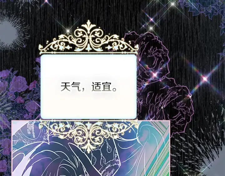 《契约皇后的女儿》第102话 小说改编戏剧图12