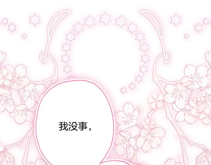 《契约皇后的女儿》第102话 小说改编戏剧图121