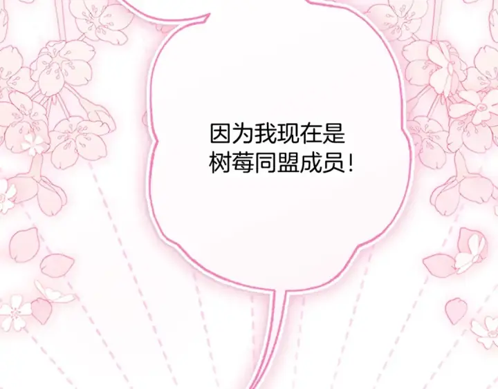 《契约皇后的女儿》第102话 小说改编戏剧图122