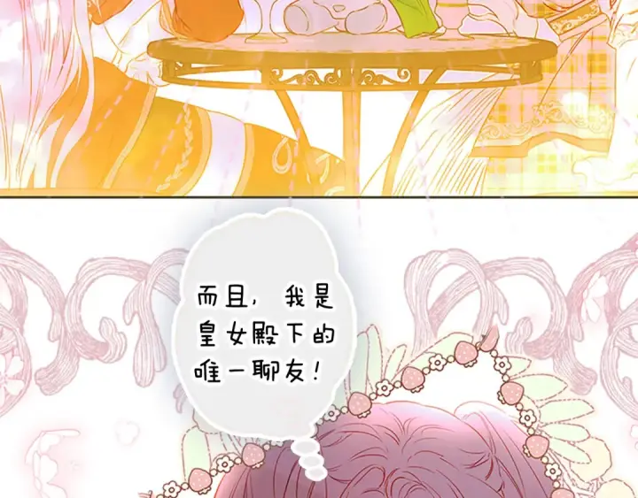 《契约皇后的女儿》第102话 小说改编戏剧图124
