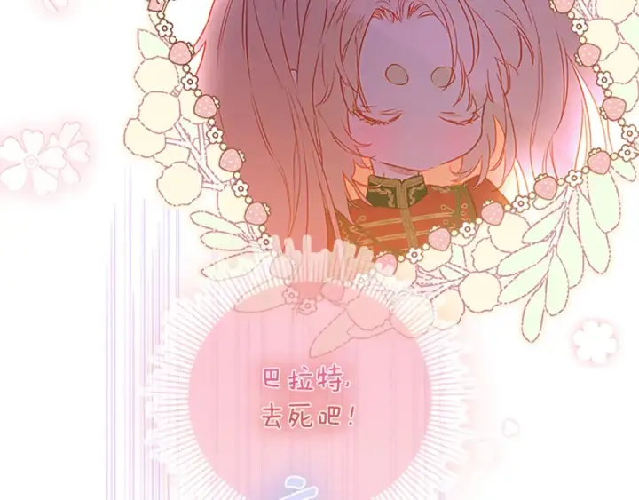 《契约皇后的女儿》第102话 小说改编戏剧图125