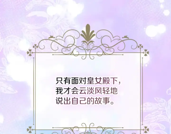 《契约皇后的女儿》第102话 小说改编戏剧图127
