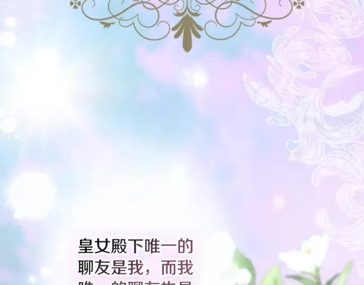 《契约皇后的女儿》第102话 小说改编戏剧图128