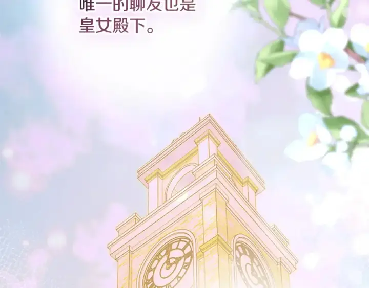 《契约皇后的女儿》第102话 小说改编戏剧图129