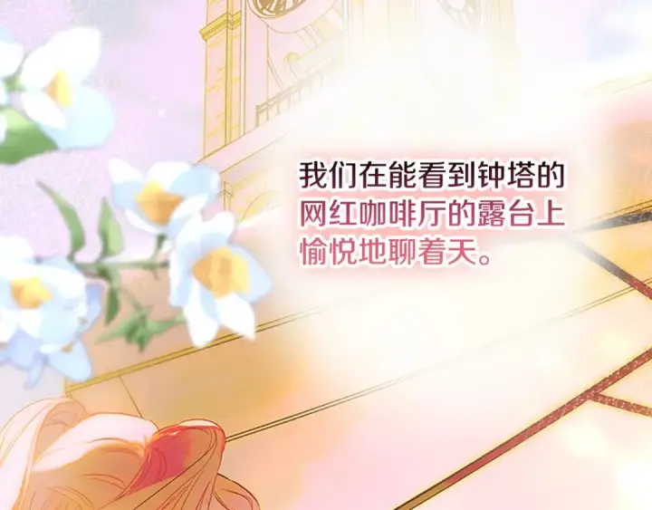 《契约皇后的女儿》第102话 小说改编戏剧图130
