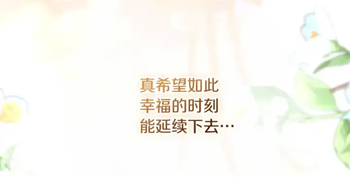 《契约皇后的女儿》第102话 小说改编戏剧图133