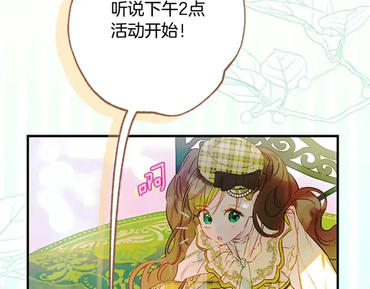 《契约皇后的女儿》第102话 小说改编戏剧图135