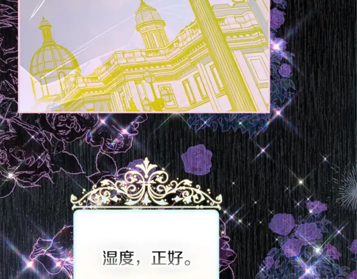 《契约皇后的女儿》第102话 小说改编戏剧图14