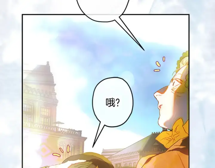 《契约皇后的女儿》第102话 小说改编戏剧图141