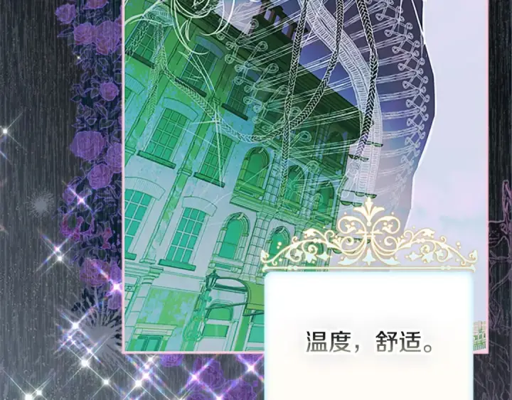 《契约皇后的女儿》第102话 小说改编戏剧图16