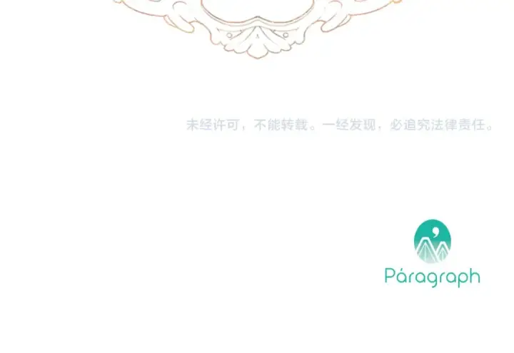 《契约皇后的女儿》第102话 小说改编戏剧图172