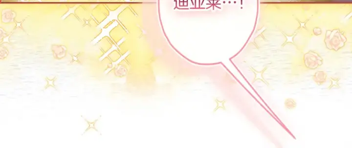 《契约皇后的女儿》第102话 小说改编戏剧图19