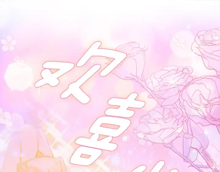 《契约皇后的女儿》第102话 小说改编戏剧图20