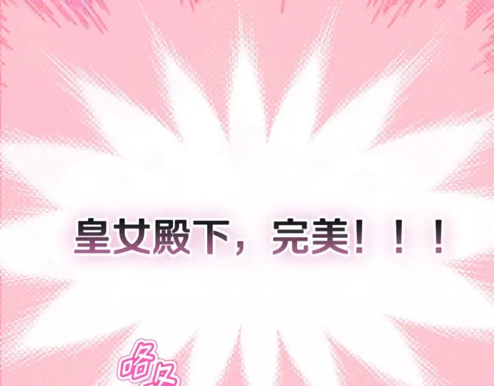 《契约皇后的女儿》第102话 小说改编戏剧图24