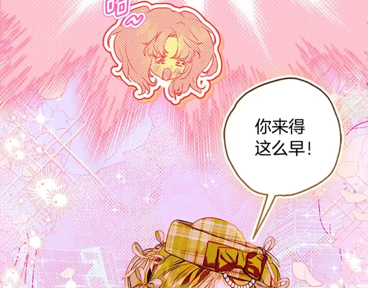《契约皇后的女儿》第102话 小说改编戏剧图25