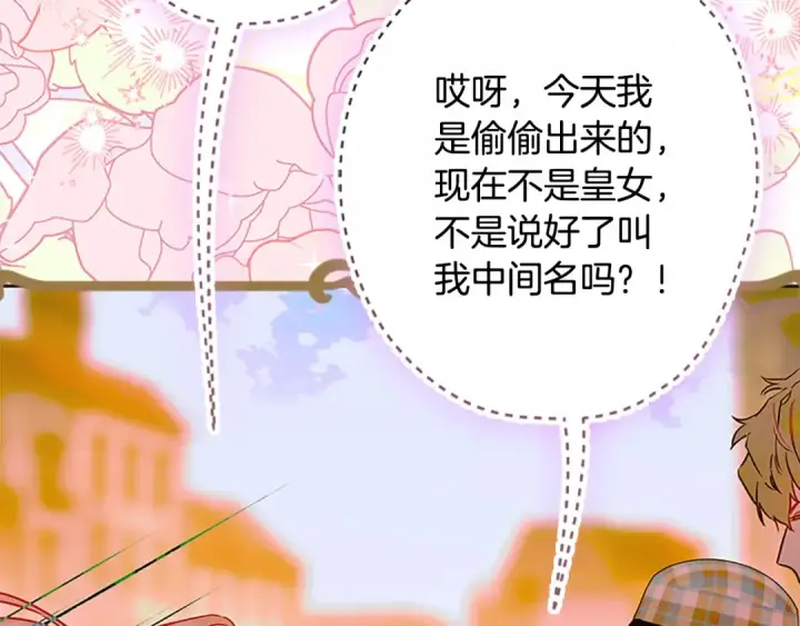 《契约皇后的女儿》第102话 小说改编戏剧图32