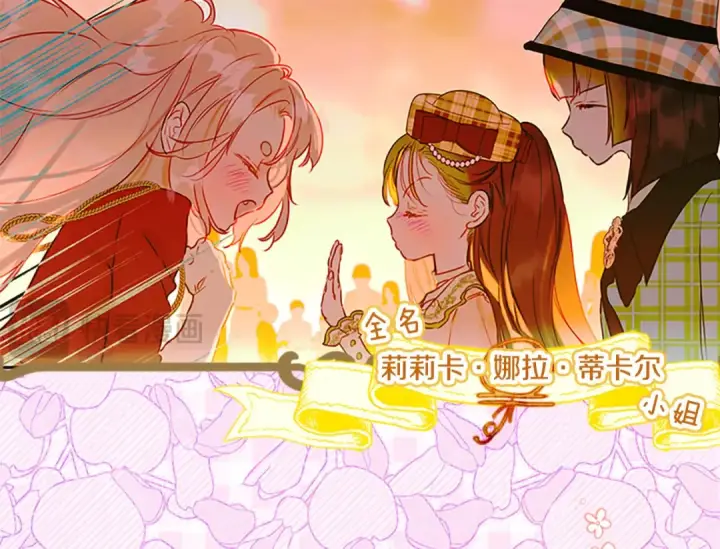 《契约皇后的女儿》第102话 小说改编戏剧图33