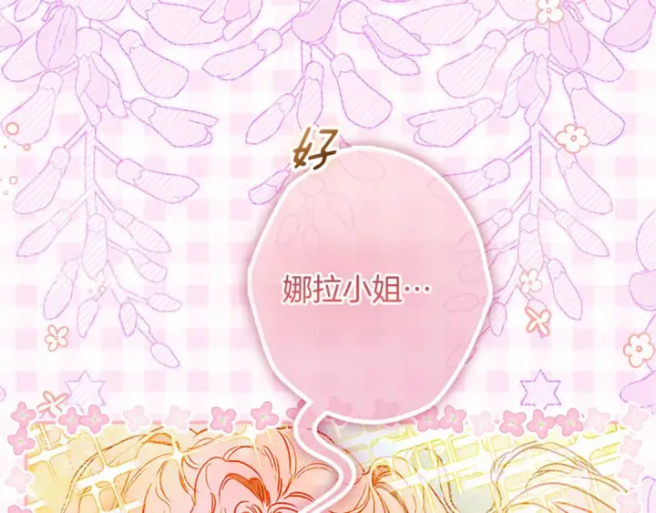 《契约皇后的女儿》第102话 小说改编戏剧图34