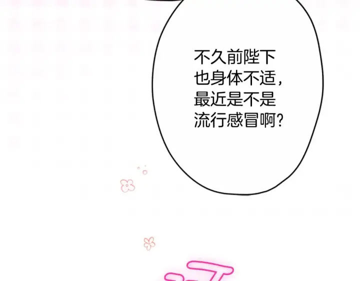《契约皇后的女儿》第102话 小说改编戏剧图37