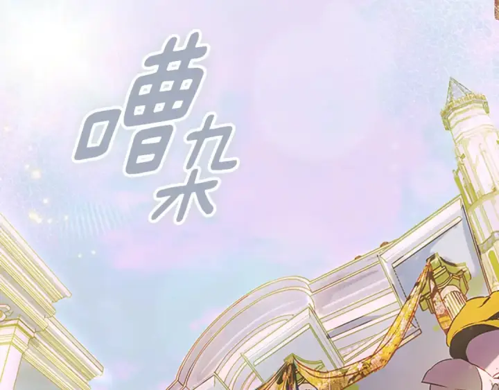 《契约皇后的女儿》第102话 小说改编戏剧图49