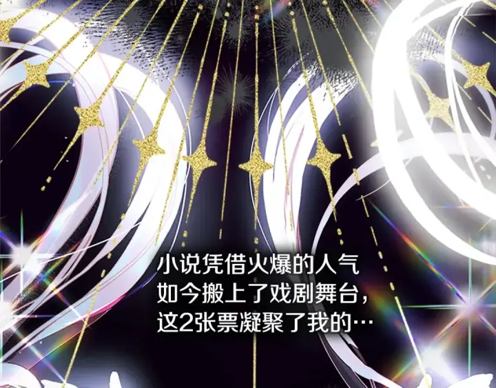 《契约皇后的女儿》第102话 小说改编戏剧图5