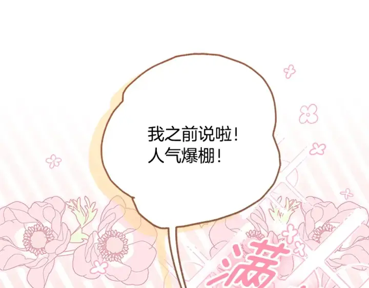 《契约皇后的女儿》第102话 小说改编戏剧图61