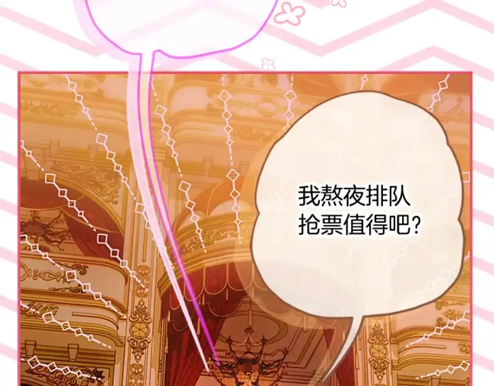 《契约皇后的女儿》第102话 小说改编戏剧图64