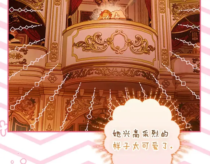 《契约皇后的女儿》第102话 小说改编戏剧图65
