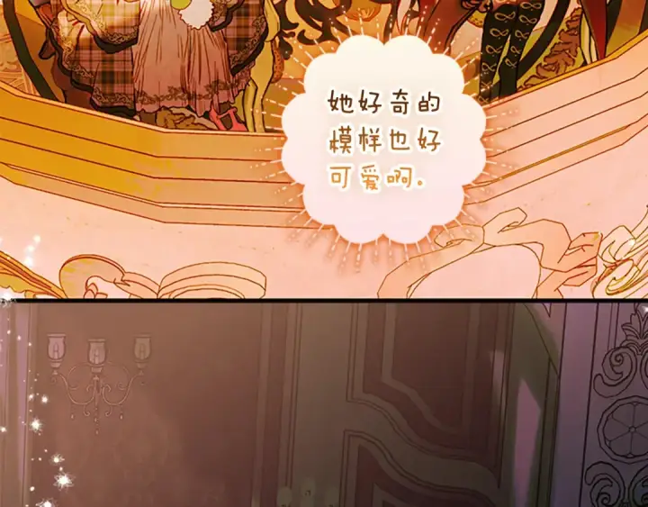 《契约皇后的女儿》第102话 小说改编戏剧图68