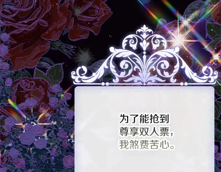 《契约皇后的女儿》第102话 小说改编戏剧图9