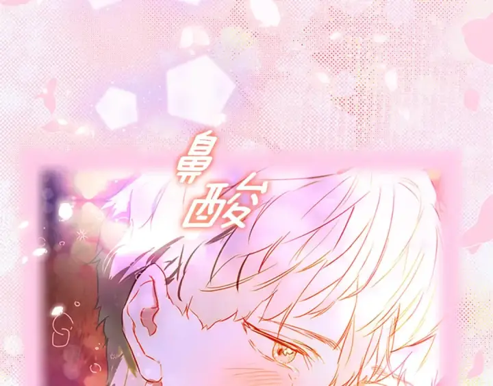 《契约皇后的女儿》第102话 小说改编戏剧图96