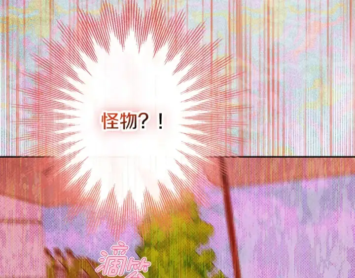《契约皇后的女儿》第103话 诡异的独角兽玩偶图103