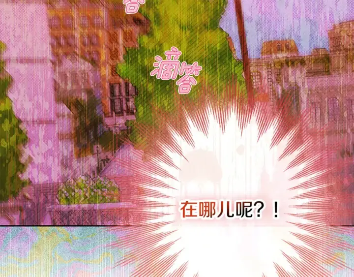 《契约皇后的女儿》第103话 诡异的独角兽玩偶图104