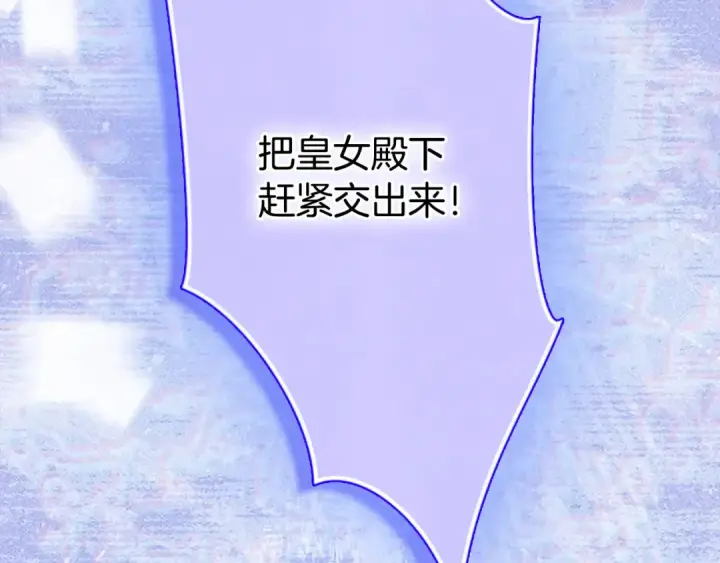 《契约皇后的女儿》第103话 诡异的独角兽玩偶图113