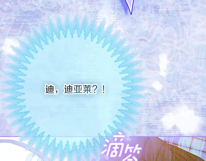 《契约皇后的女儿》第103话 诡异的独角兽玩偶图114