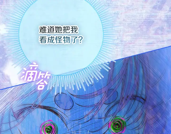 《契约皇后的女儿》第103话 诡异的独角兽玩偶图117