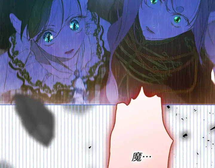 《契约皇后的女儿》第103话 诡异的独角兽玩偶图12