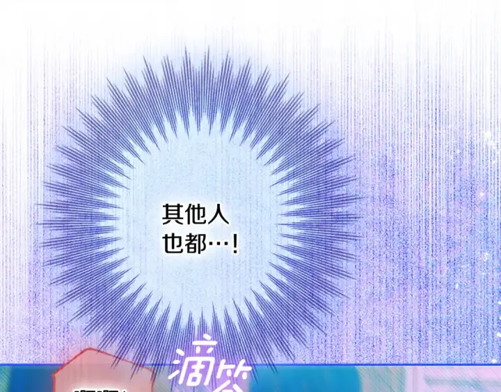 《契约皇后的女儿》第103话 诡异的独角兽玩偶图120