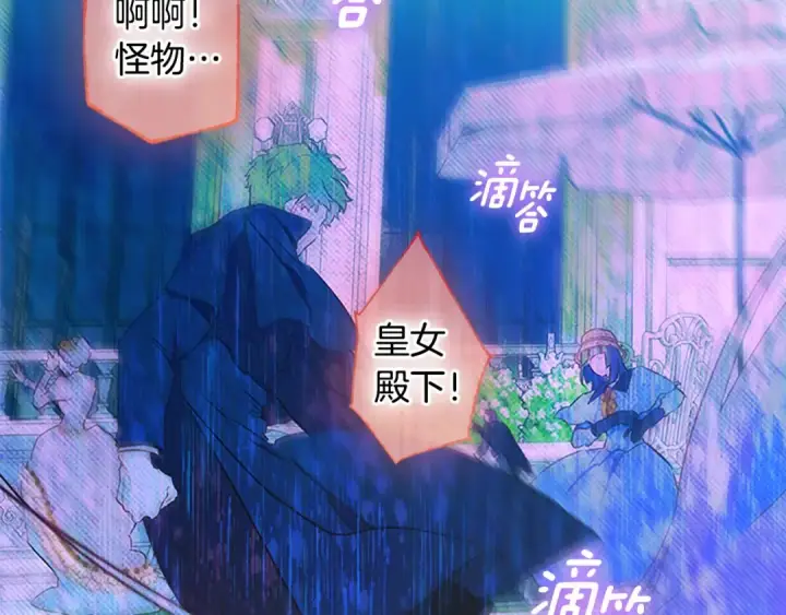 《契约皇后的女儿》第103话 诡异的独角兽玩偶图121