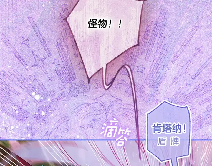 《契约皇后的女儿》第103话 诡异的独角兽玩偶图123