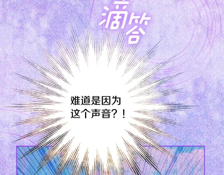 《契约皇后的女儿》第103话 诡异的独角兽玩偶图126